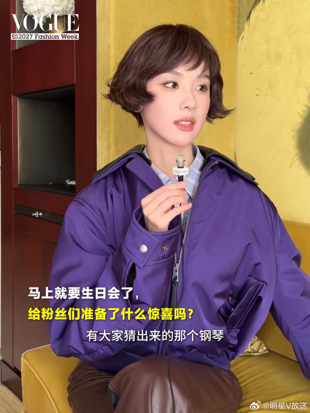 好想来一个闪身步，闪到嘟嘟见面会呀！嘟嘟在采访里提前透露了这次见面会会有惊喜，没