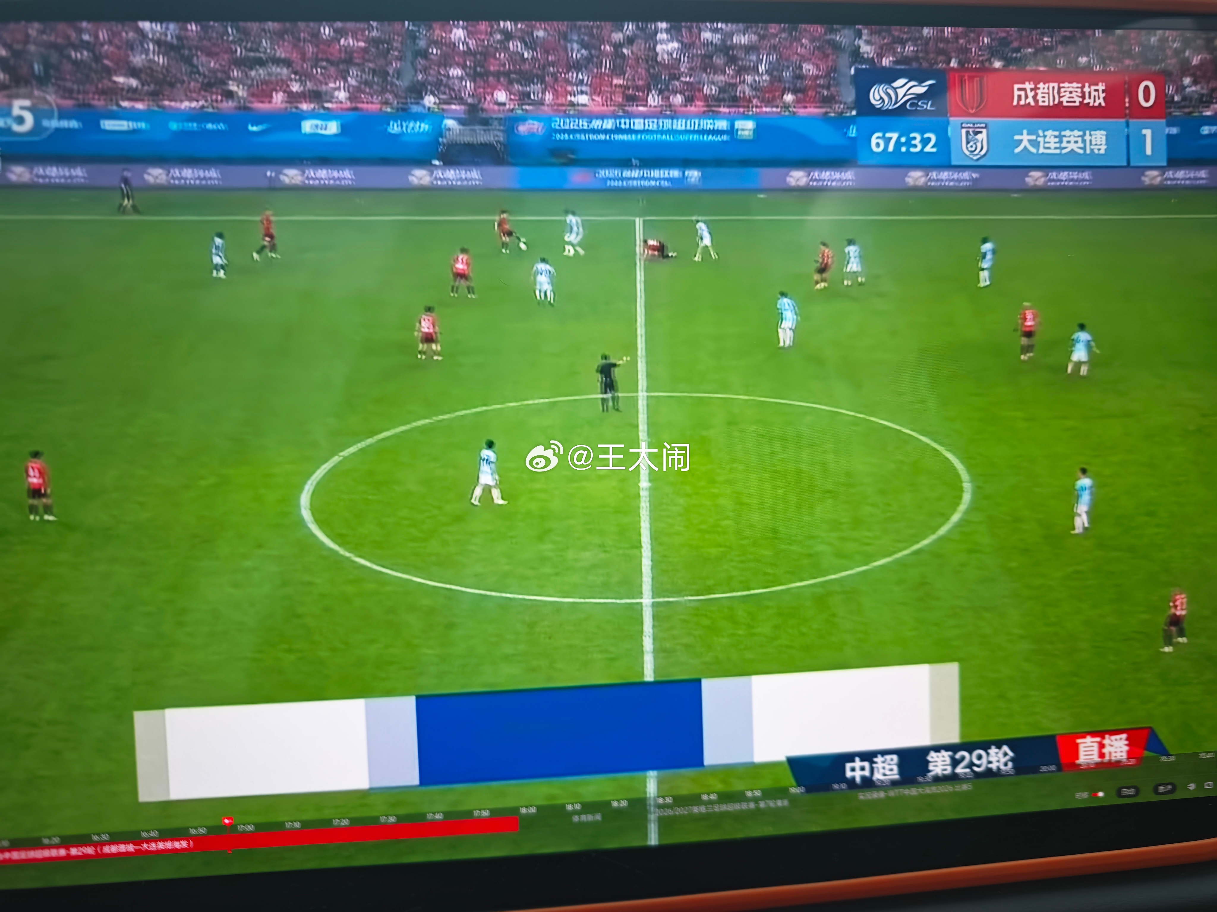 成都蓉城落后了北京国安 刚刚扳回一球，那边争冠天王山之战就发生戏剧性一幕，国安旧