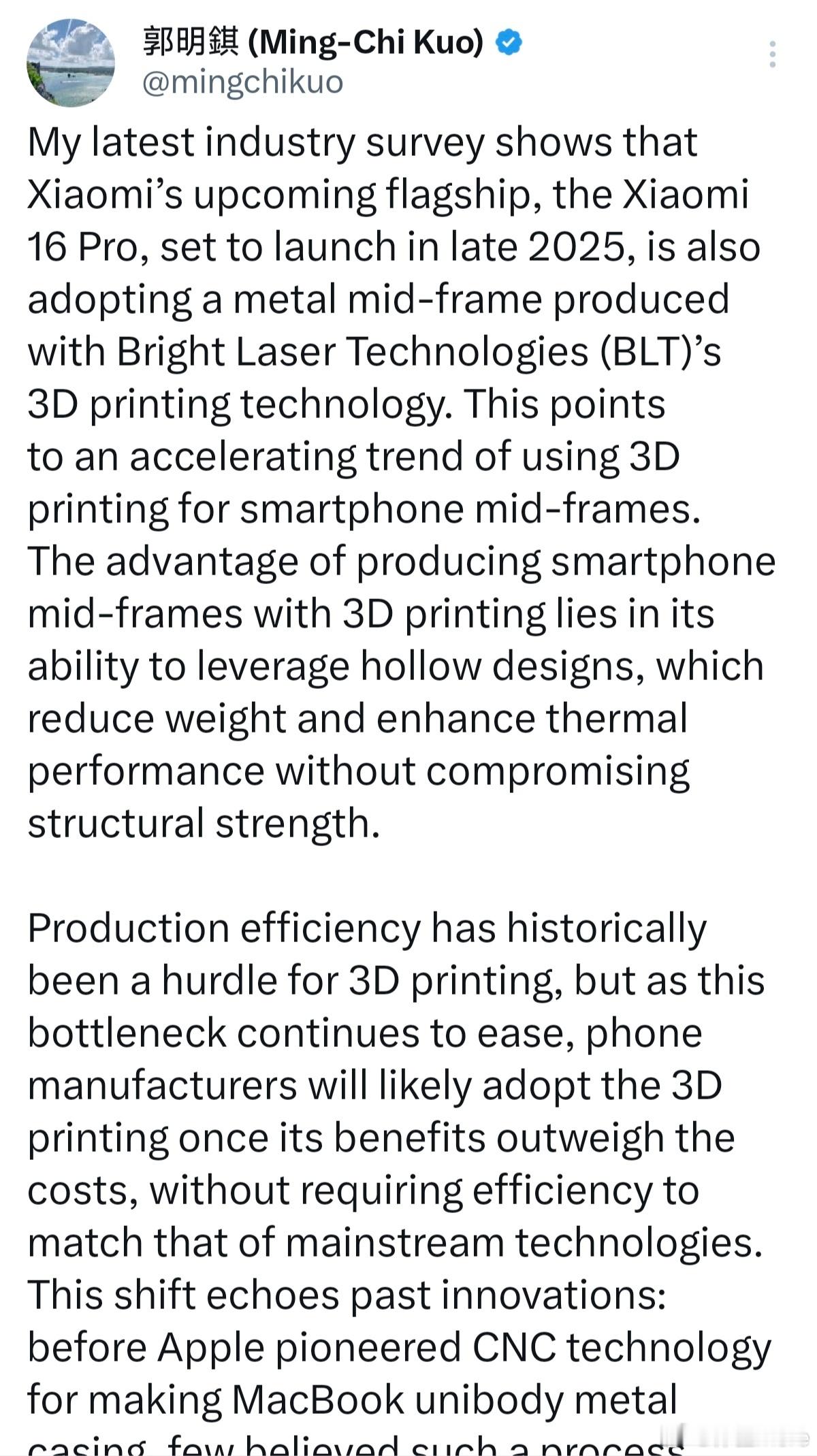 曝小米16Pro将采用3D打印手机中框郭明錤：小米 16 Pro 将采用铂力特的