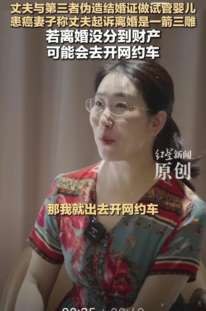 开网约车是朱女士给自己留的最后退路！她说如果她一分钱都拿不到的话，她就去开网约车