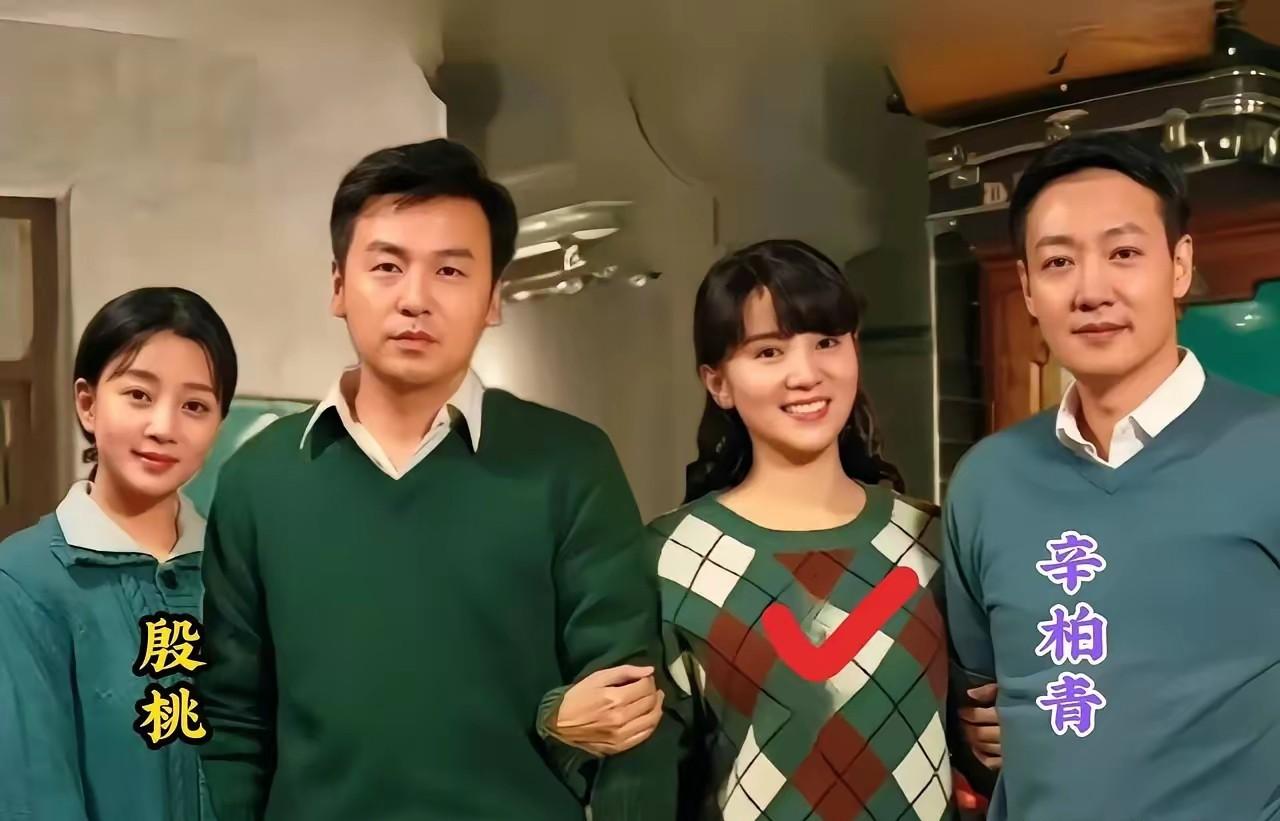这不是演员殷桃，宋佳，辛柏青吗？身穿油绿色上衣的帅哥没认出来是谁？你可知道他的名