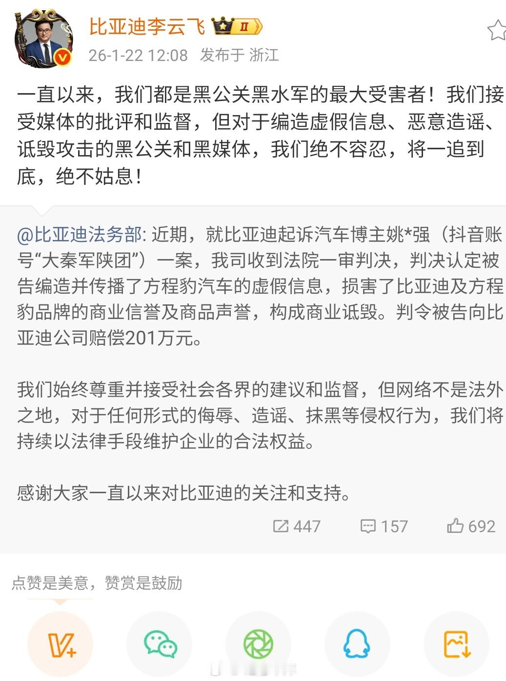 比亚迪李云飞：一直以来，我们都是黑公关黑水军的最大受害者！42how新能源汽车