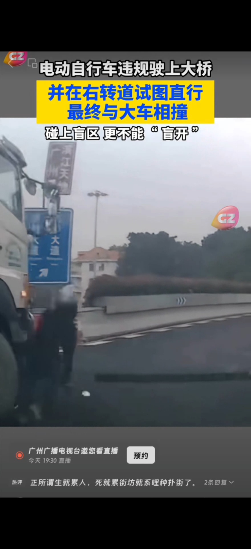 所以广州有什么解决办法吗？没有，那这种事还会继续发生，直到这种事不再成为新闻。 