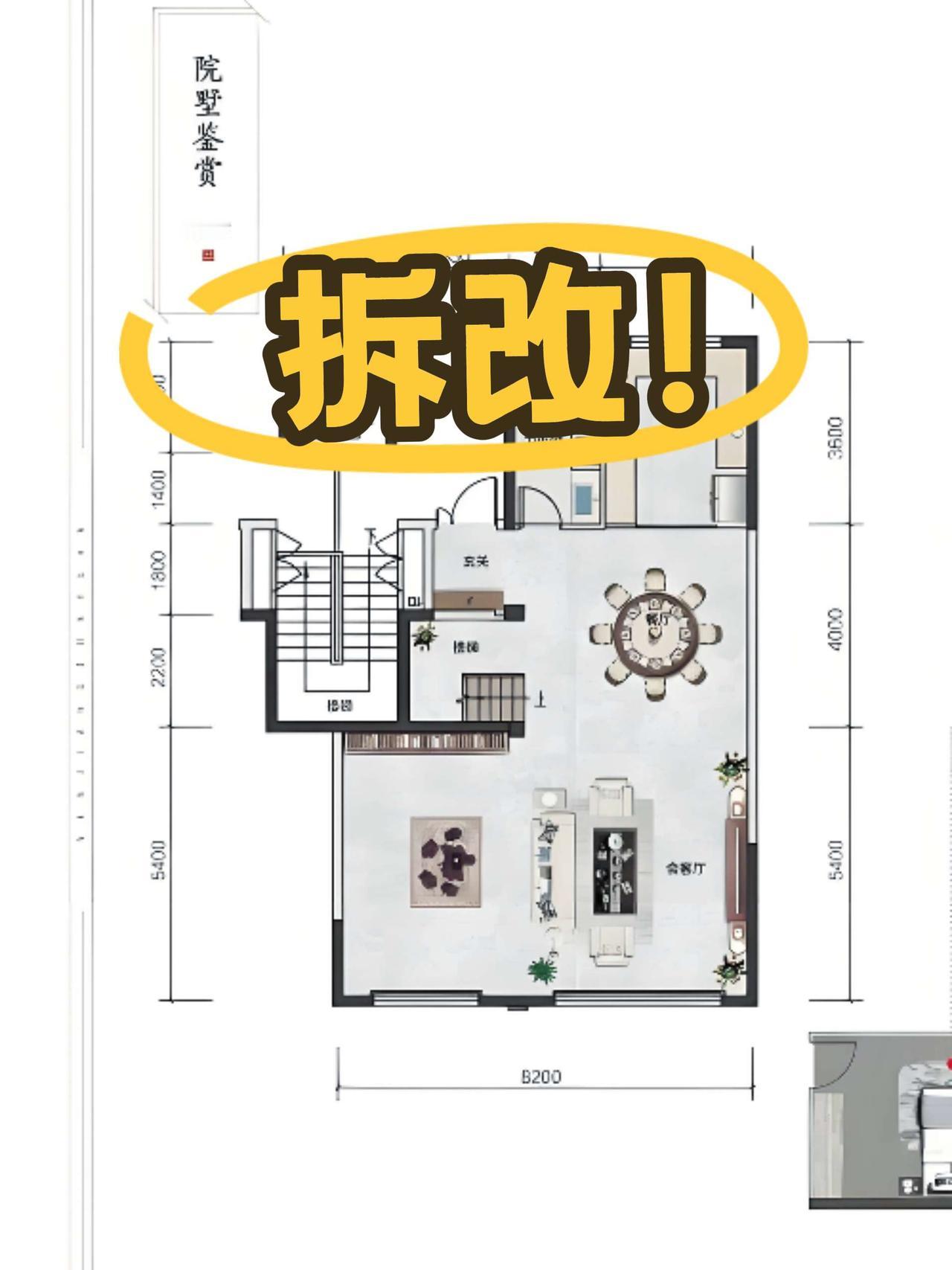 做好拆改，使用起来才会更舒服