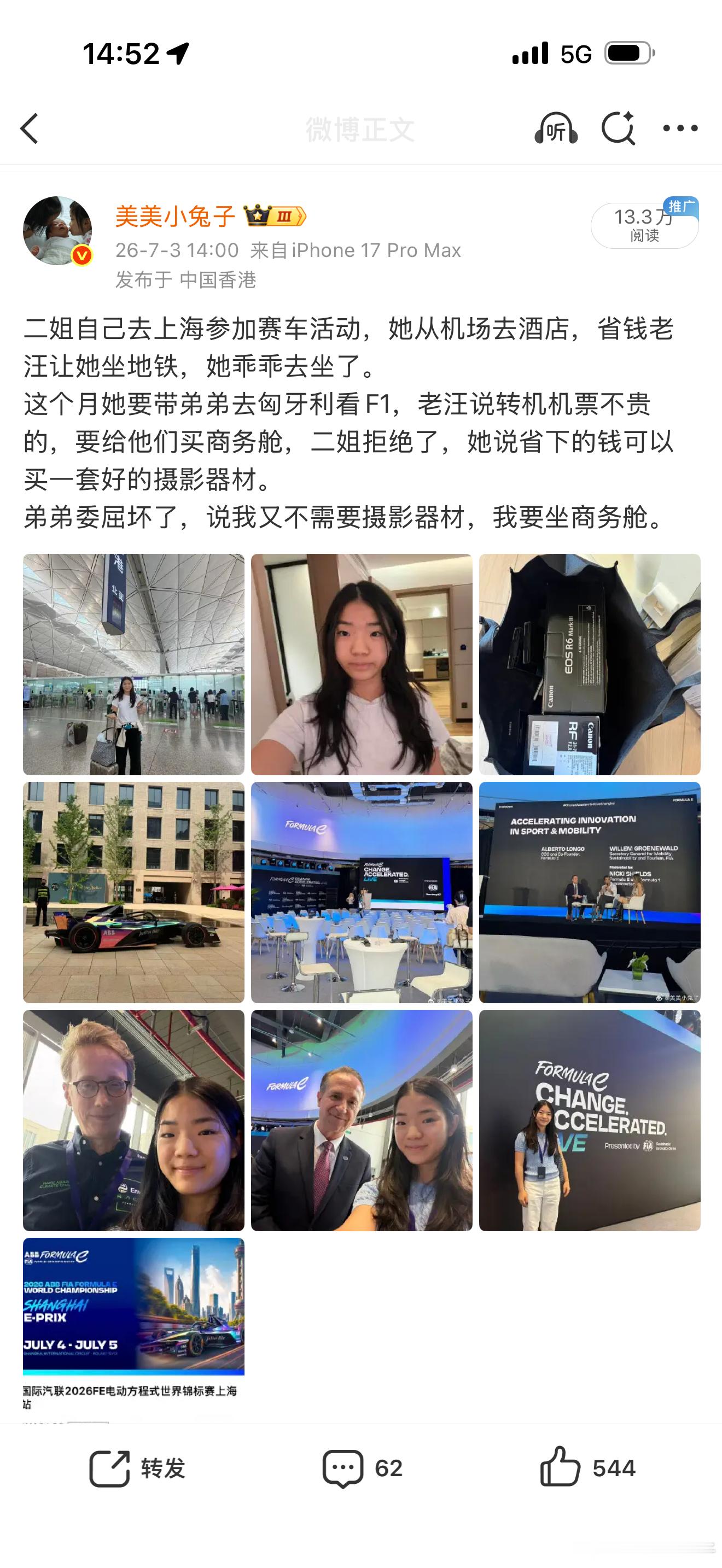 二姐要去新西兰参加为期一周的观星摄影团，我一直以为她买相机是为这个。没想到她说她