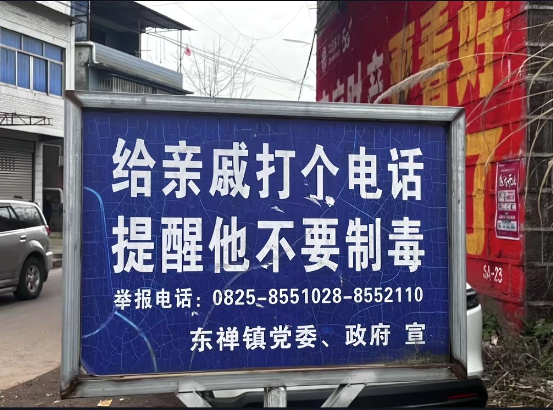 这个地方一定有些说法，不然根本就不会有这样的提示宣传栏！

宣传栏有两个作用，一