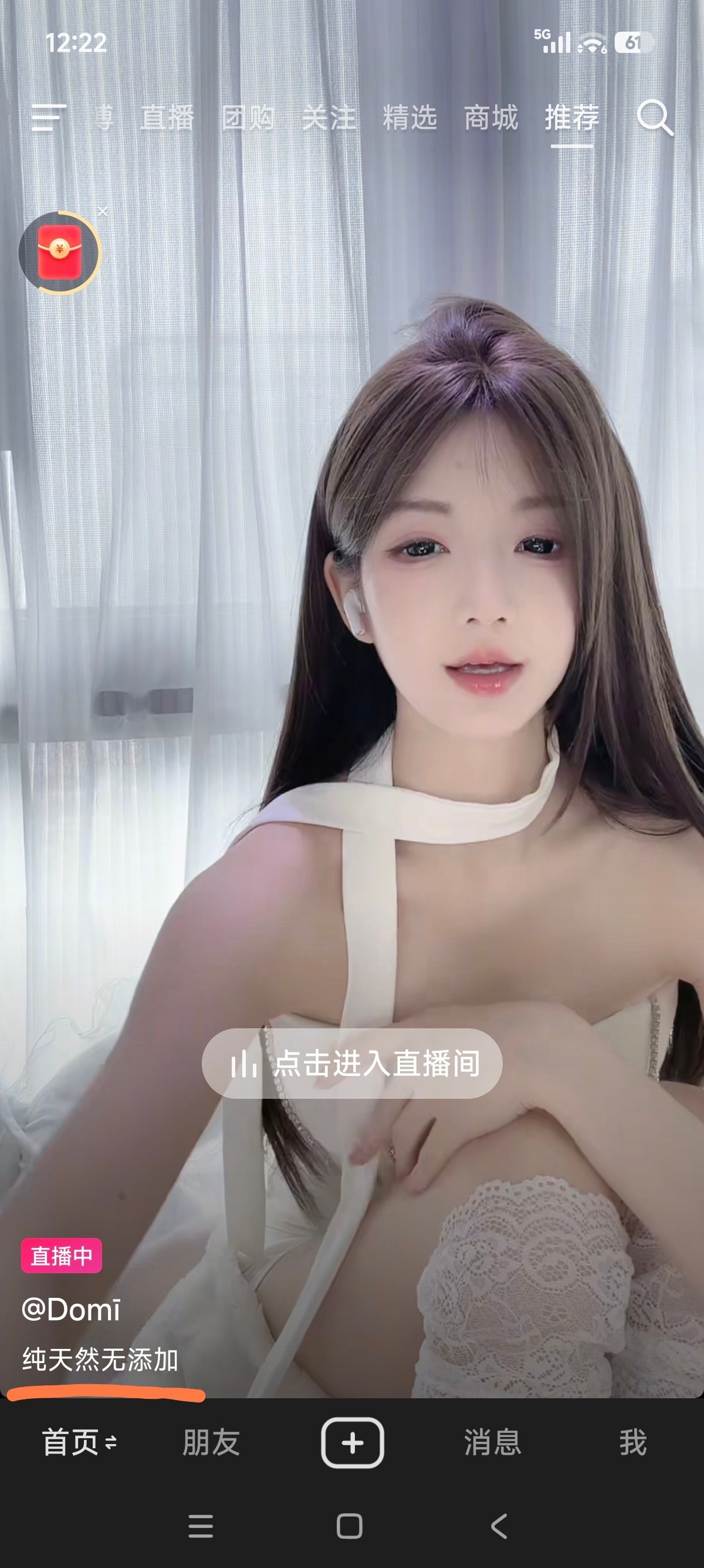 我不信 