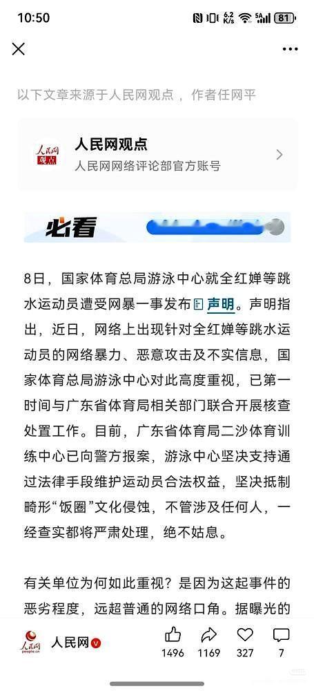 你们管这叫网暴？
不，这是场精心策划的“围猎”。

那个282人的群，简直就是悬