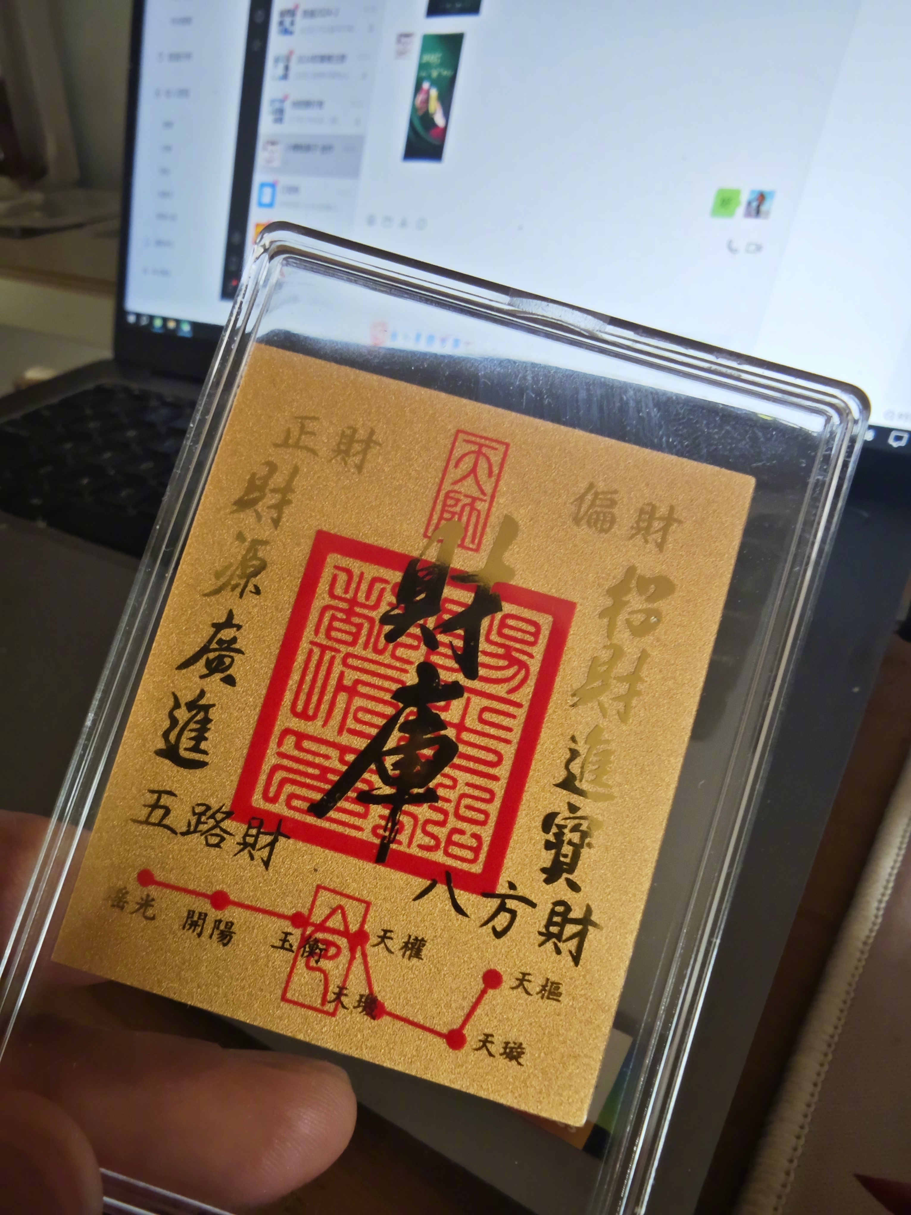 春节假期  这届年轻人手机贴都要黄金的  确实，不光是年轻人要贴手机黄金贴，我这