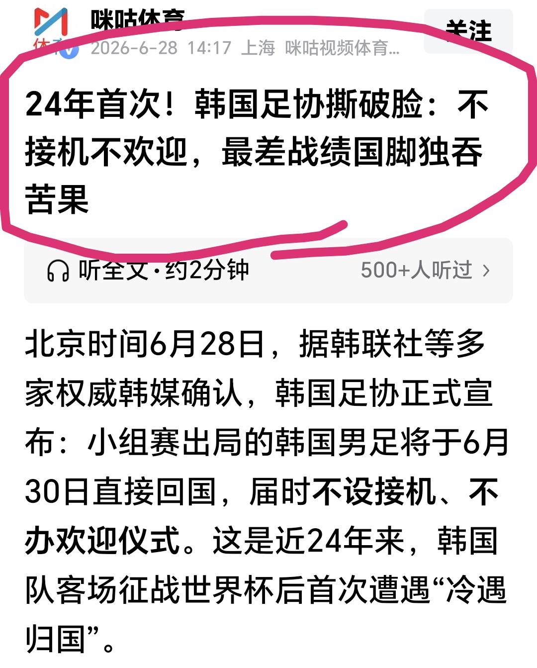 韩国队也倒在了打平就出线这个坎上了。[偷笑]
之前韩国人对我们各种阴阳，现在韩国