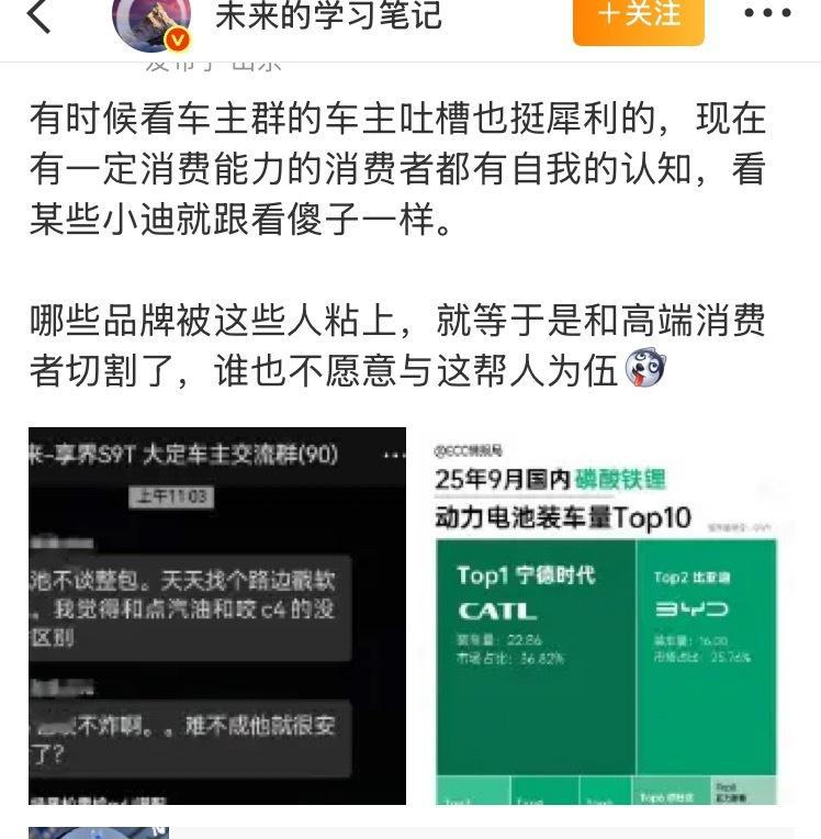 你们有没有发现？像是饭团笔记哈士奇等等之流，特别爱截图发一些路人（缺乏专业素养）