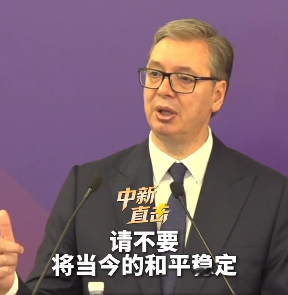 武契奇在清华28分钟脱稿演讲我不意外，
他说他买不起小米汽车，我也不意外，
真正