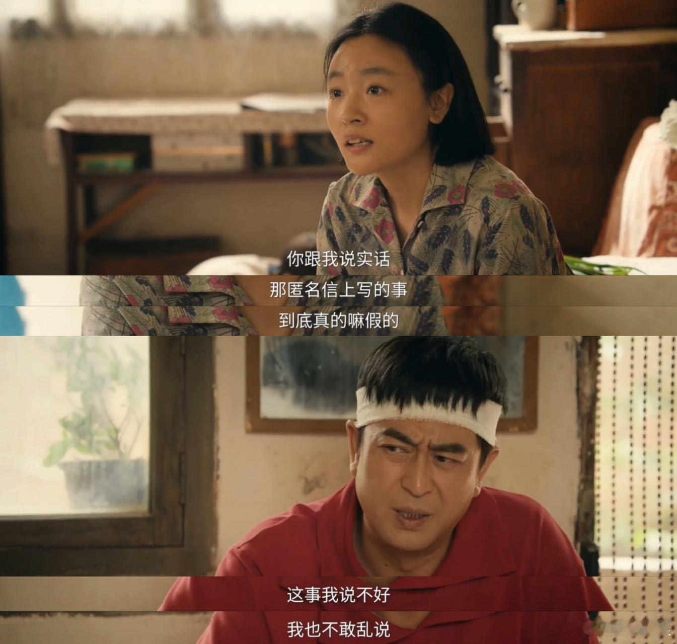 主角最厉害的是没有脸谱化 花彩香被人造黄谣之后不是大哭大闹，也不是完全不在乎。她