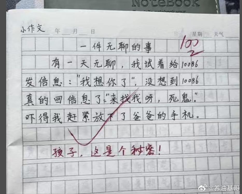 迷惑行为大赏  完了，一不小心知道秘密了[捂脸][捂脸][捂脸] ​​​