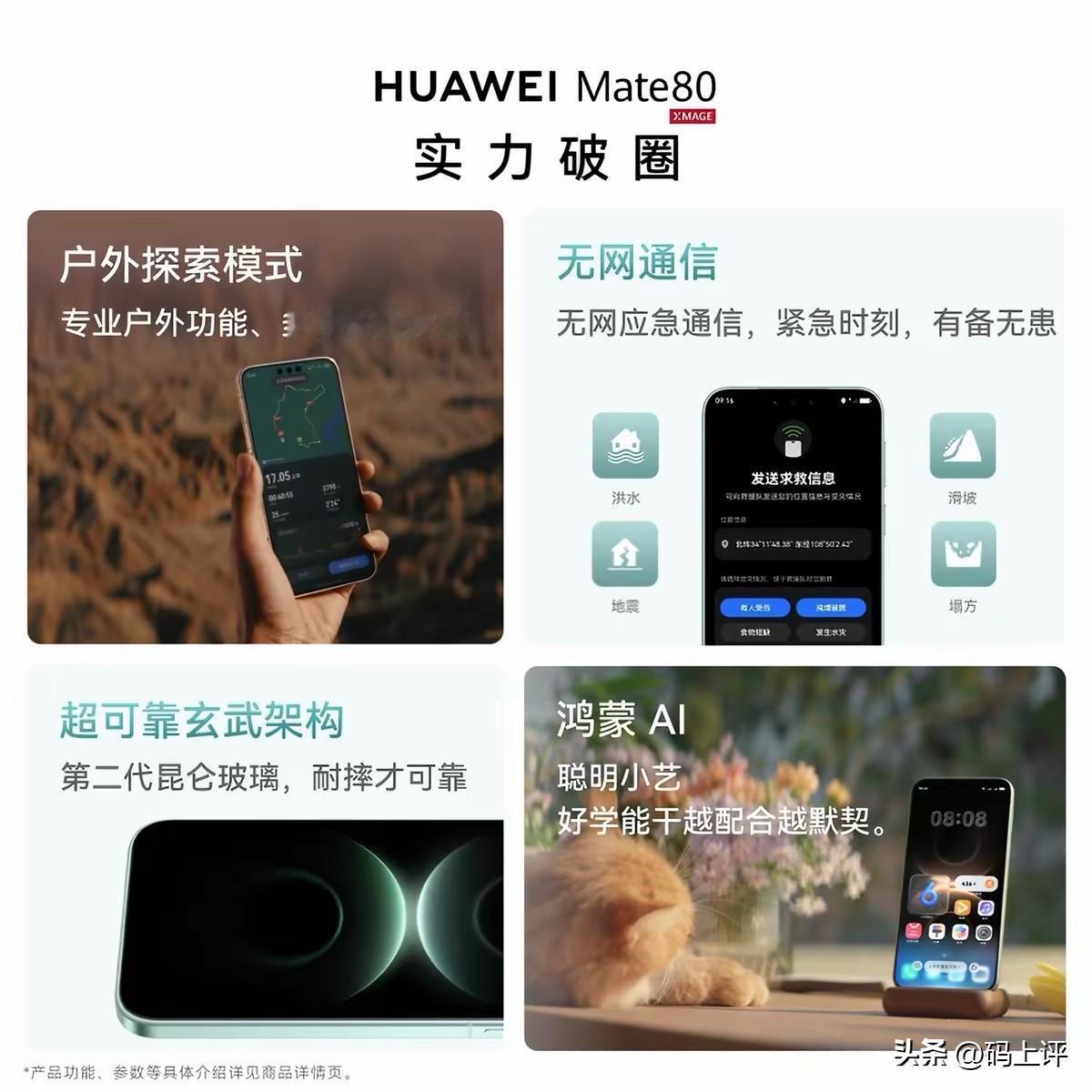 📈 2026年华为手机“破局”复盘：从绝地求生到重夺王座 🏆

家人们，20