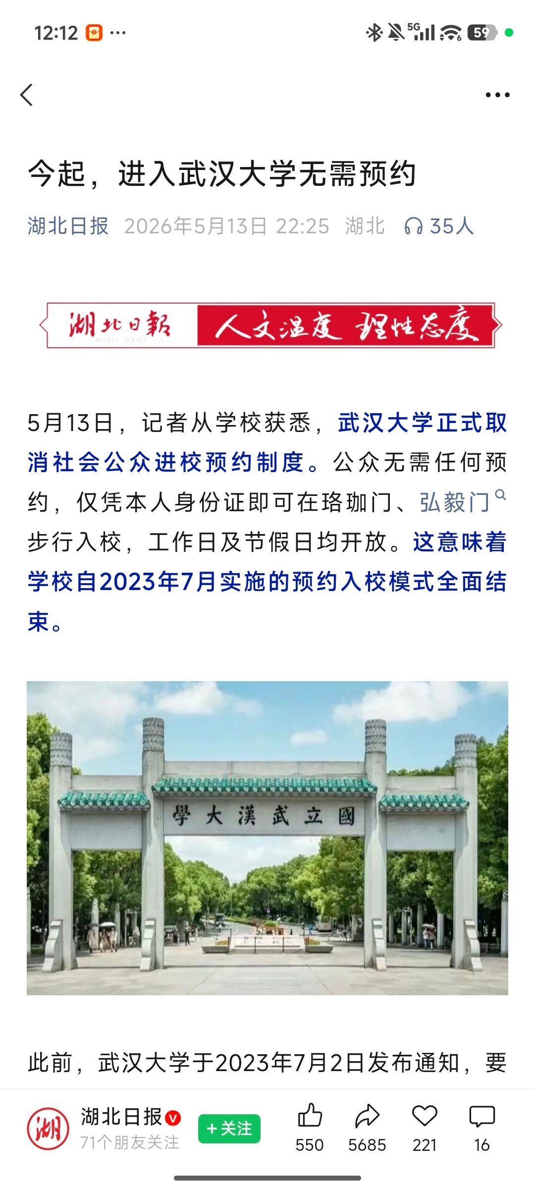 支持一起推动大学向公众开放