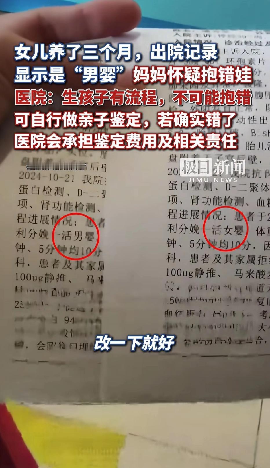 “万万没想到啊！”海南一位网友发视频说，自己女儿已经养了3个月了，突然发现出院记
