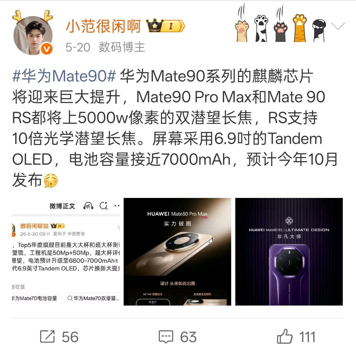 华为麒麟2026手机芯片今秋面世华为逻辑折叠技术华为半导体领域新突破之前就提过，