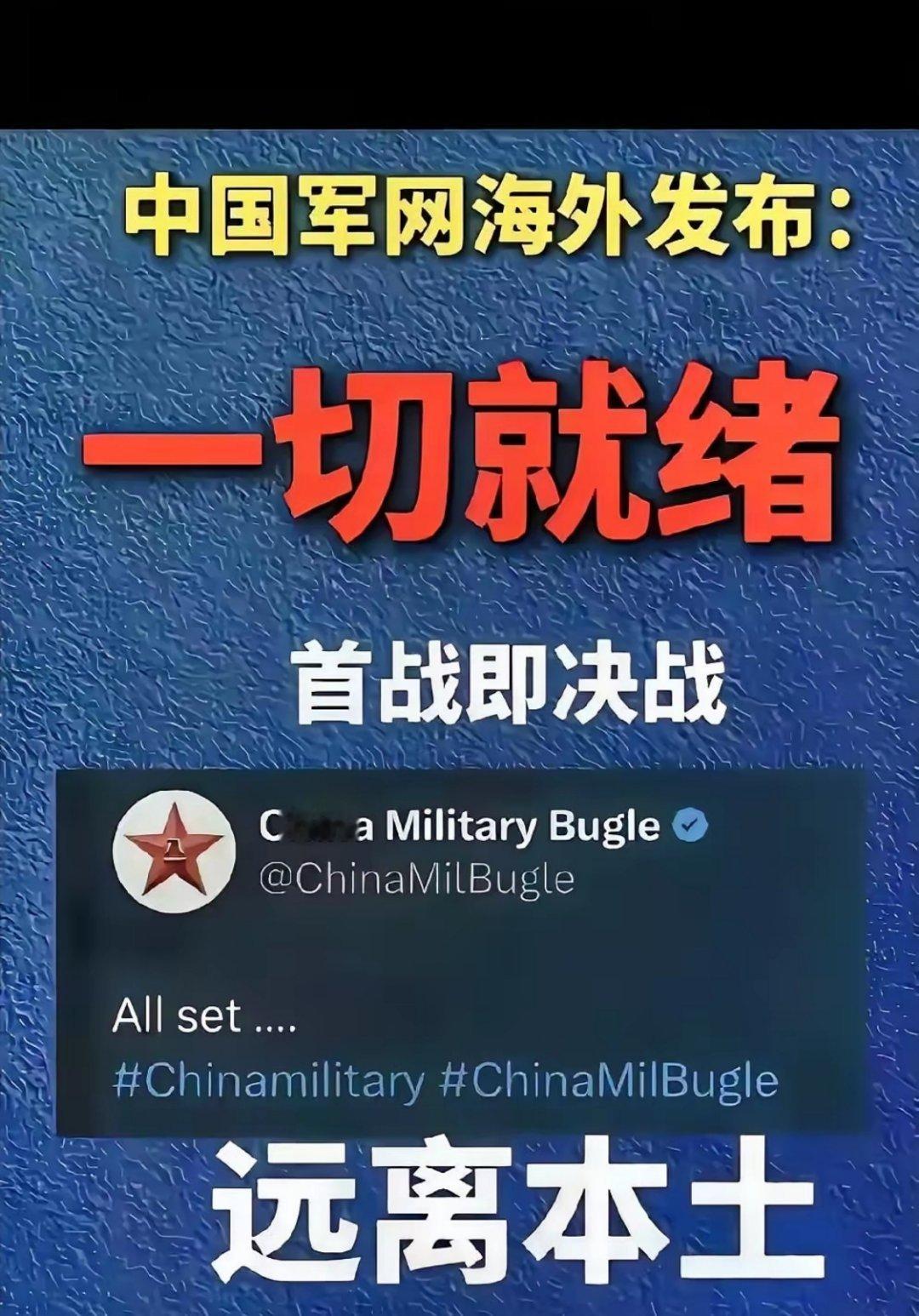 宋朝灭亡都过去九百年了，它们心里始终没服气过。也好，新仇旧恨，这次就一起算个清楚