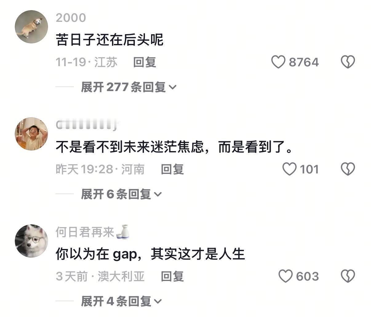 你以为你在过渡其实这就是一生[哆啦A梦害怕] ！！！ ​​​