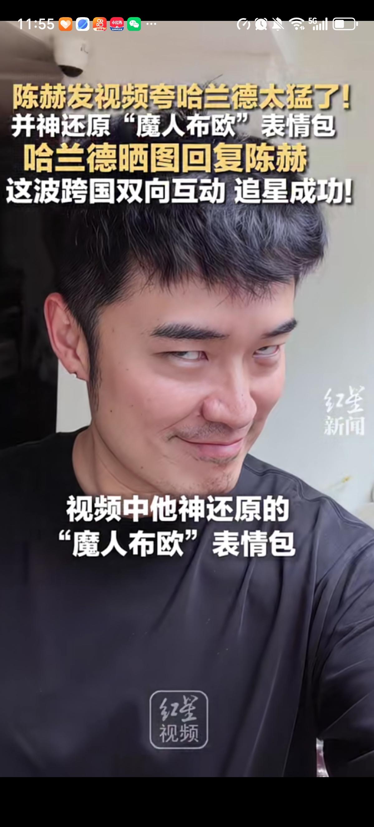 挪威2：1战胜巴西后，陈赫模仿哈兰德表情包该发给了哈兰德本人，哈兰德竟然回复陈赫
