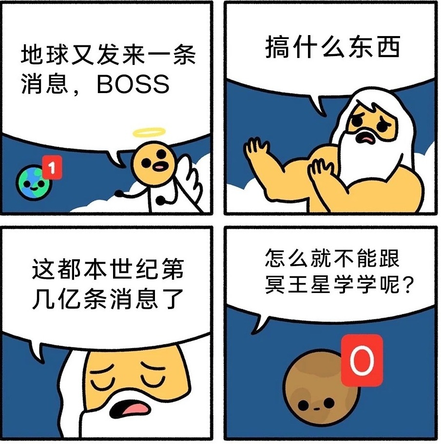 学学冥王星 ​​​