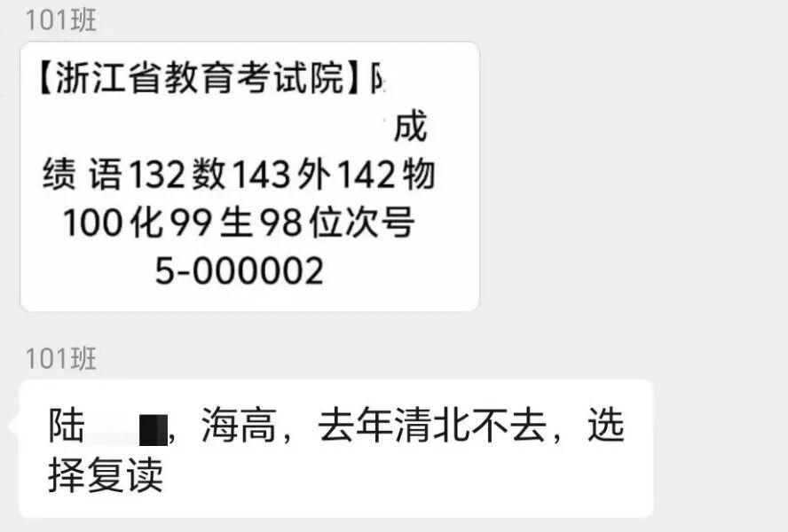 高考成绩出来了，全省第二名在嘉兴，来自海宁高级中学的陆同学，全省第一来自镇海中学