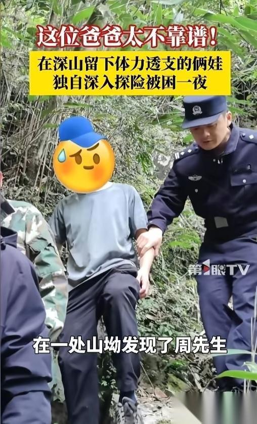 4月27日报道，安徽休宁，一男子带着儿女来此看瀑布。逛了一段时间之后，孩子体力不
