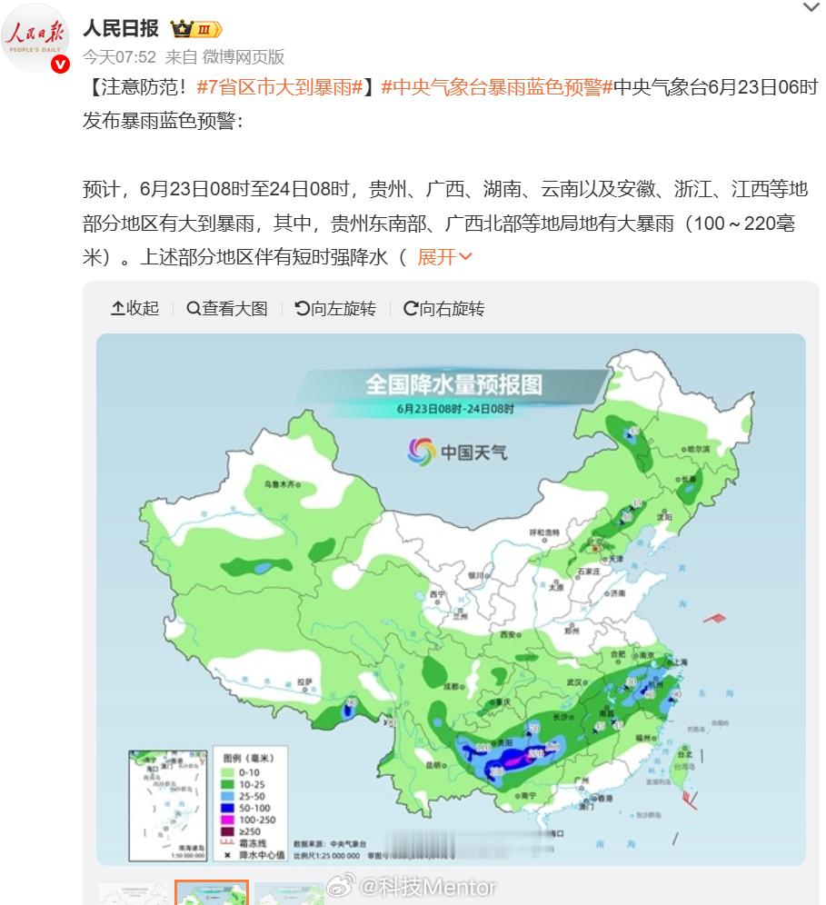 7省区市大到暴雨该说不说啊！今年天津还是挺凉爽的！比往年舒服很多，就是因为降雨多