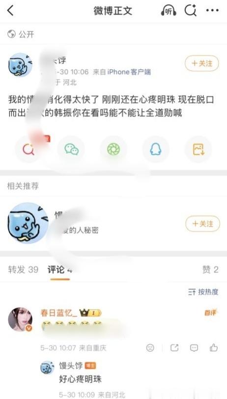 寻珍批居然不先想着割席  有趣 