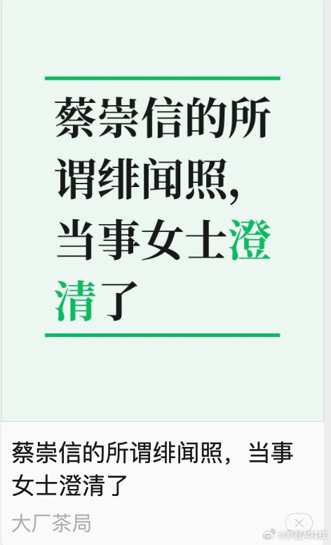 发现了吗？小红书这个叫“王秋怡秋秋”的网红成功升咖了！不管是不是真的，至少她是跟