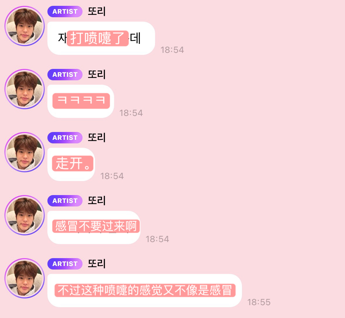 또리얘또왔다🫧💂🏻💭跟感冒说不要过来…💧他好像每天都很可爱 怎么办 