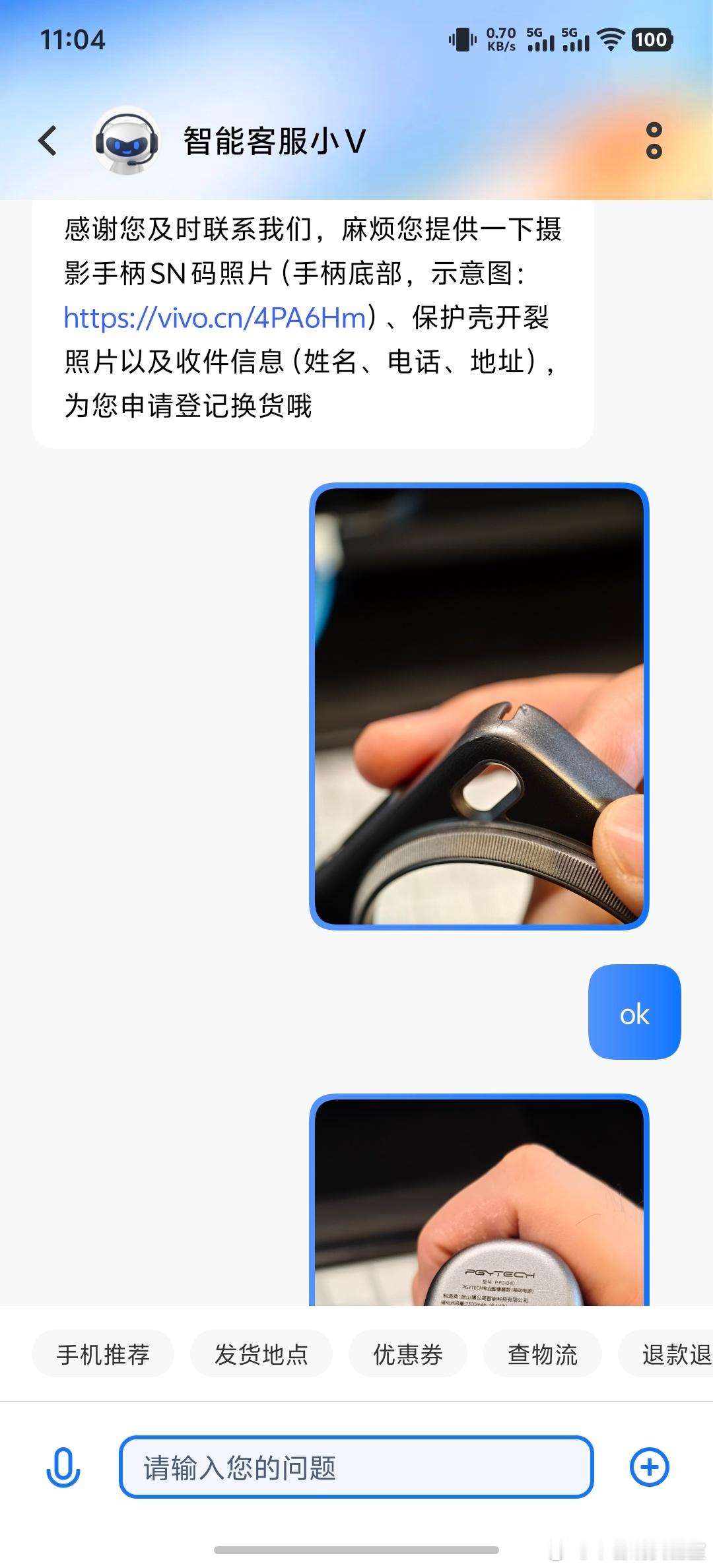 vivo 的客户真不错，X200Ultra 的壳子裂了就直接换。P.S.唯一的问