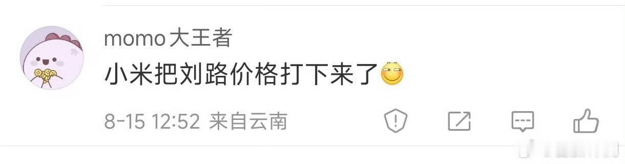 小米做了一件事告诉大家，车企不用请车评人，靠自己也能火[doge][并不简单] 