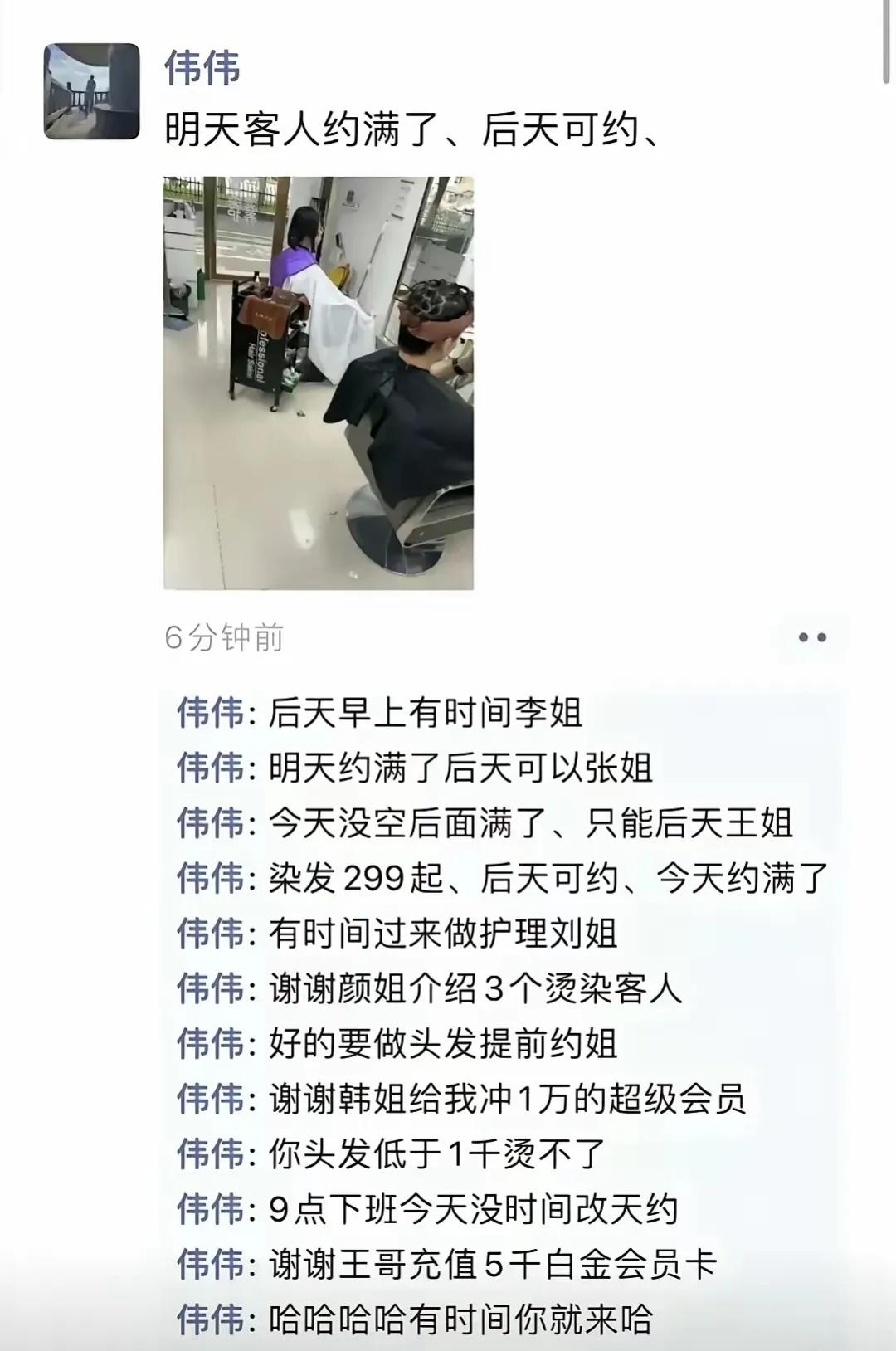 六分钟时间，真的有这么多顾客问吗？