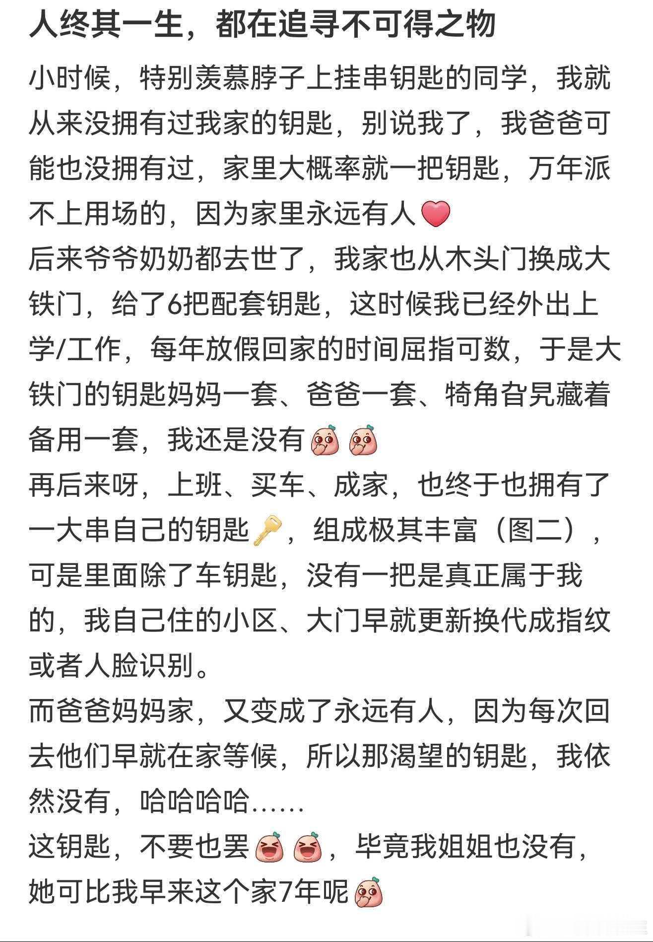 人终其一生都在追寻不可得之物