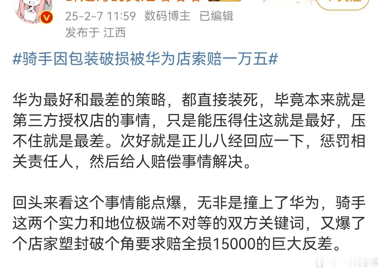 很显然，这次1818通过精湛的手法忽悠了一大群人，包括也钓上了百度懂王等一众km