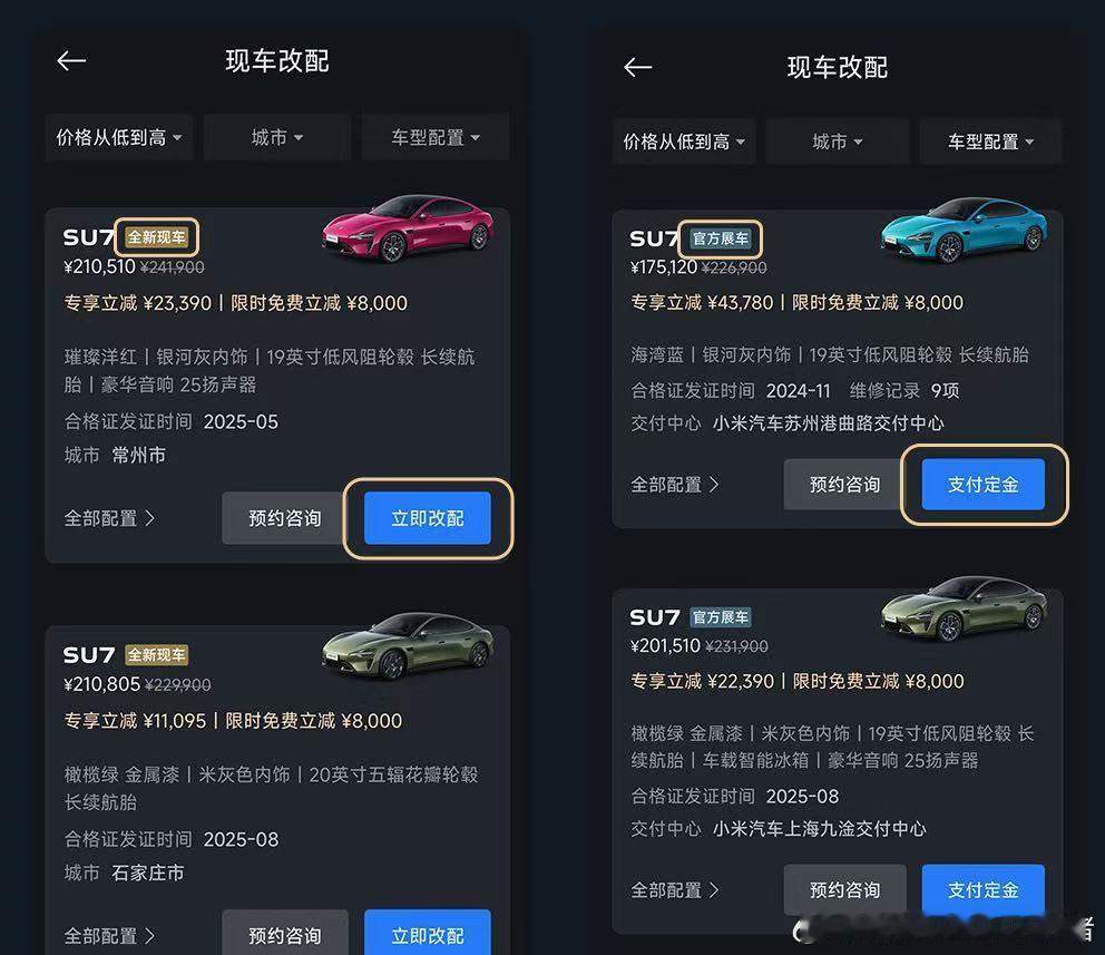 小米这个现车展车优惠挺大的，喜欢的感觉可以冲一冲小米汽车大v聊车