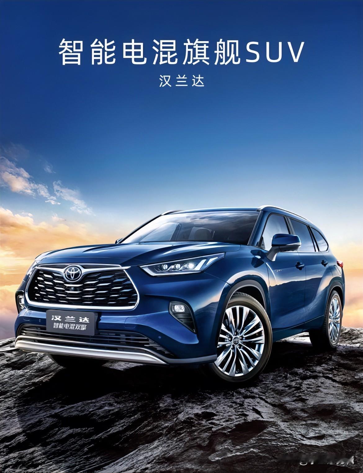 各位车友注意啦！2026款汉兰达元旦置换福利重磅来袭👏！

置换购车至高可享3