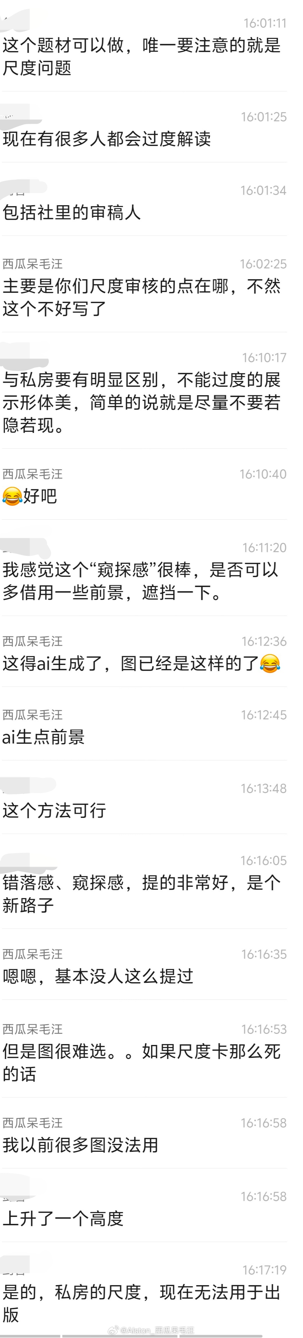 在想擦边一下整本关于私房写真的摄影教学书，看来又是斗智斗勇的日子了 