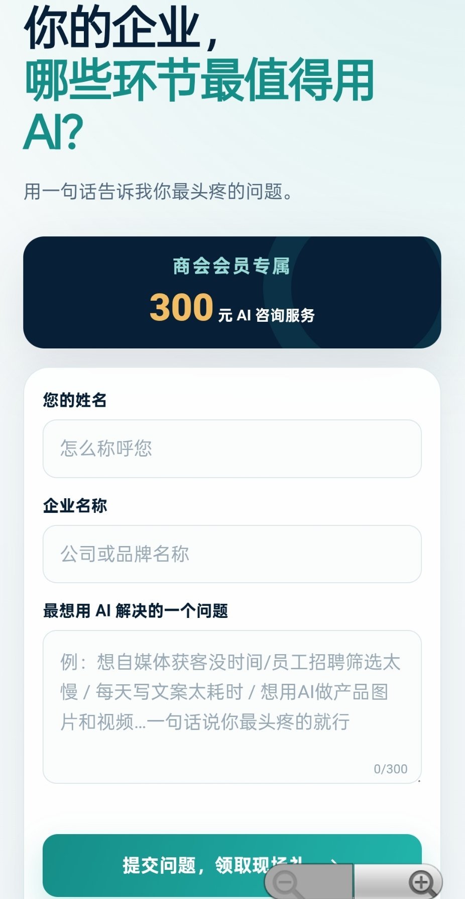 深夜思考，复盘今天在复盘昨天的企业家活动后台留资发现企业端现在还在需要培养AI认