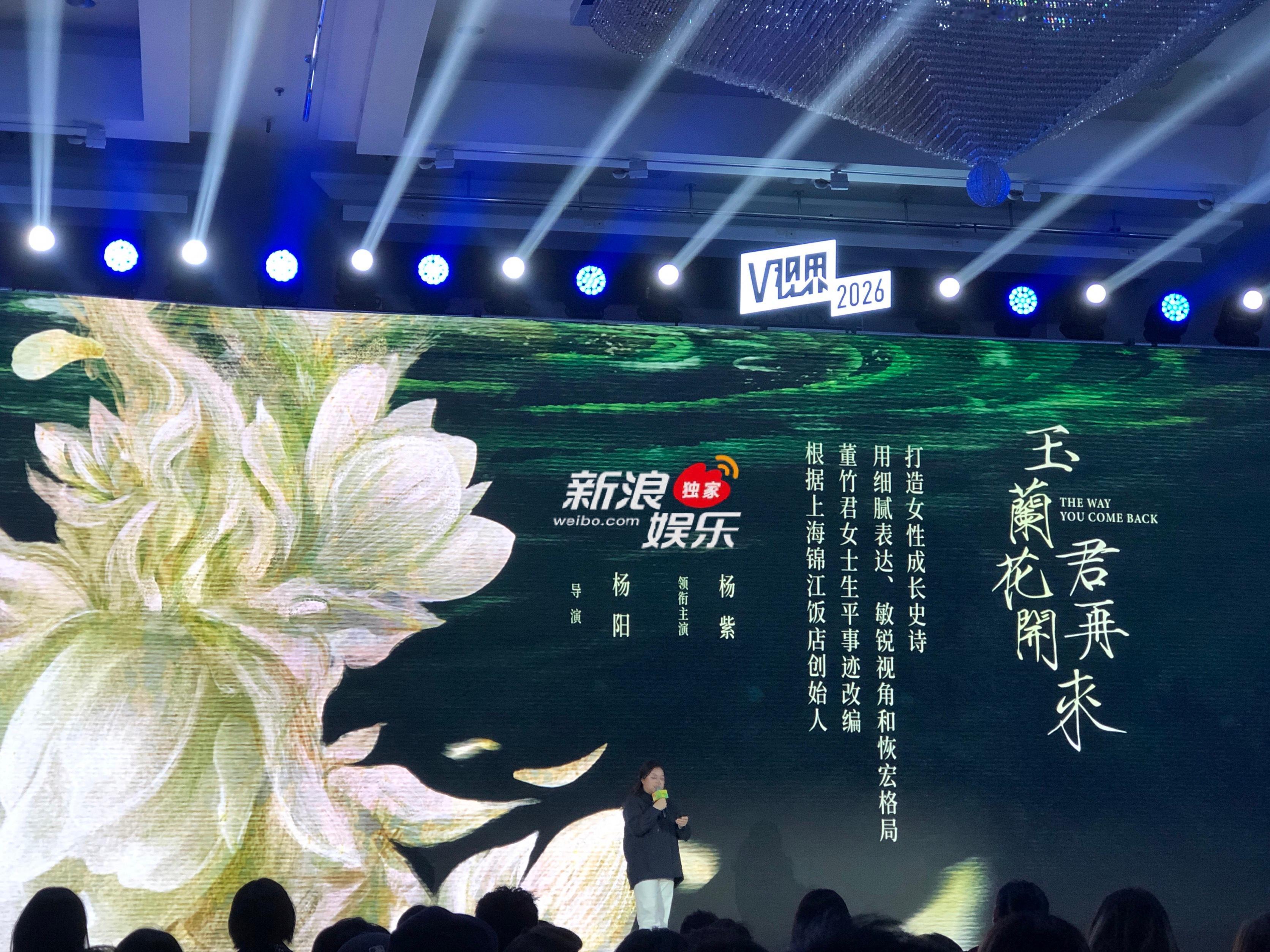 杨紫玉兰花开君再来官宣杨紫新剧饰演锦江饭店创始人 腾讯视频《玉兰花开君再来》官宣