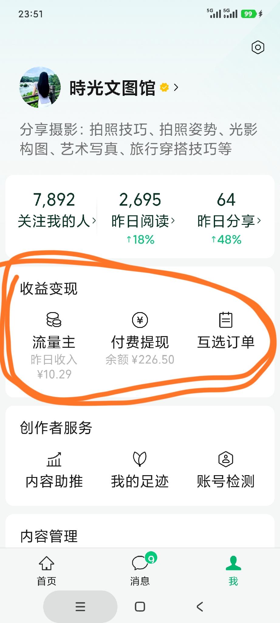 小绿书随手写一篇图文，收益10块钱[微笑]千次阅读单价4块多[大笑]