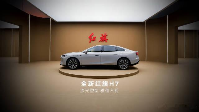 全新红旗h7为新能源C级中式豪华插混轿车，7月17日正式开启全国预售，目前可99