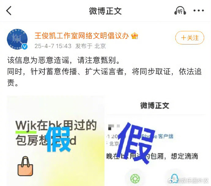 王俊凯方澄清网传夜场图和视频为商务活动内场，这是怎么了？王俊凯 夜店 ​​​