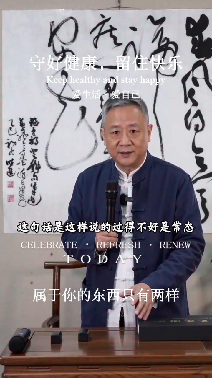 学会安之若素，坦然接受。
以前我也总是高兴不起来，直到有一天看到了一句话：从那以