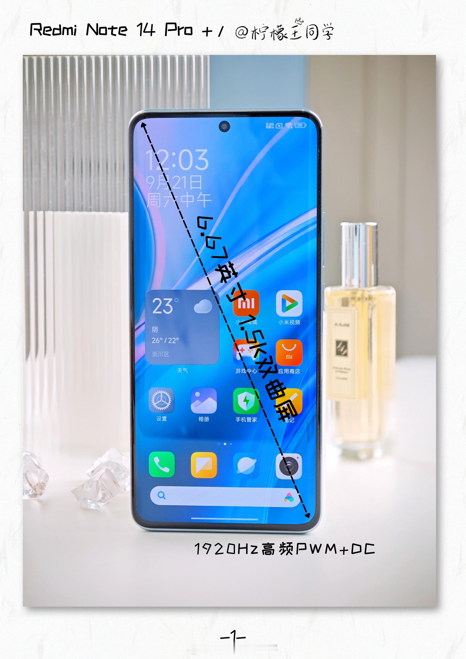 Redmi Note 14 Pro+图赏｜质感好的不像小米  在红米K系列全面进