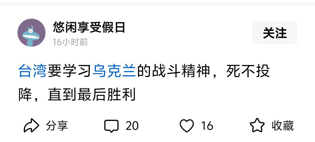 头条很多蛙蛙的人在搞舆论战呢。