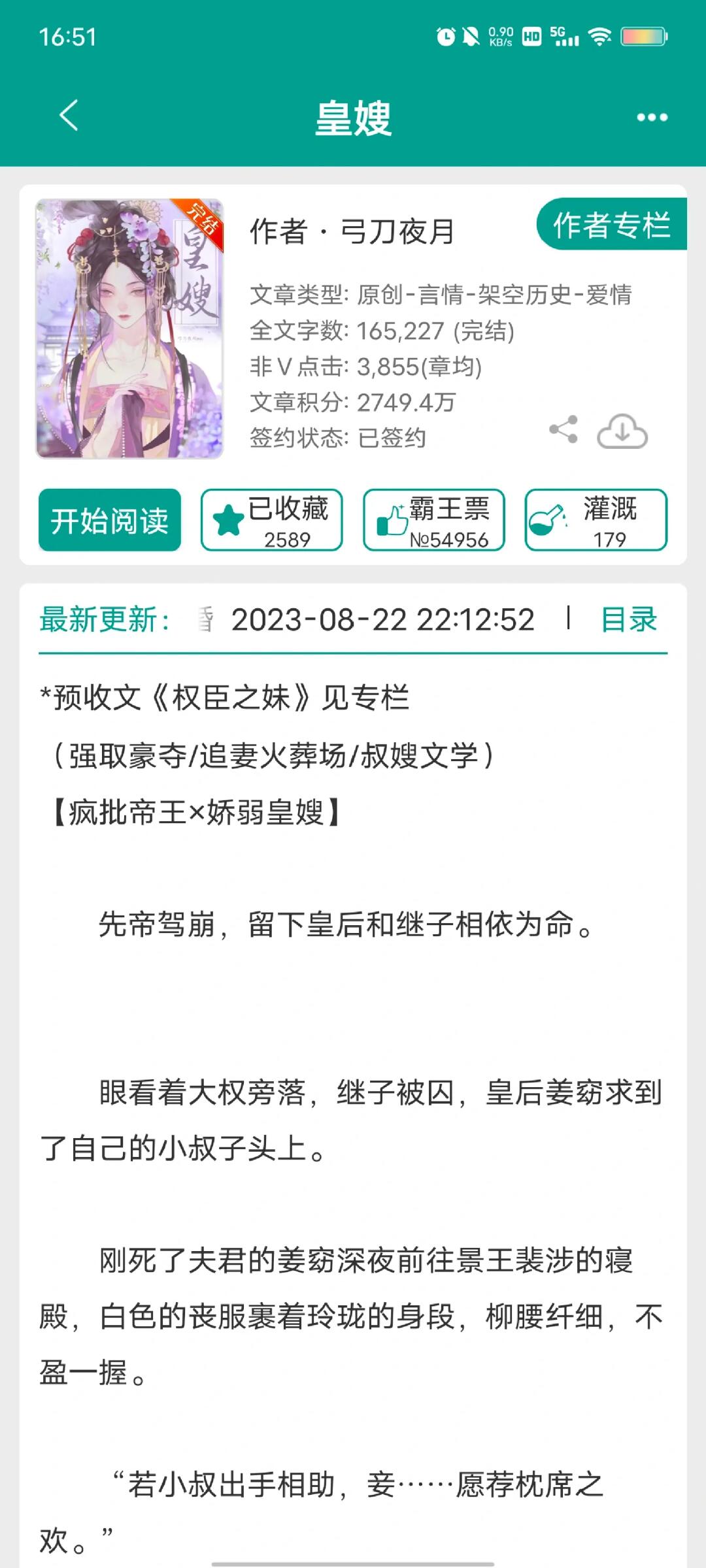 古言强取豪夺文推荐