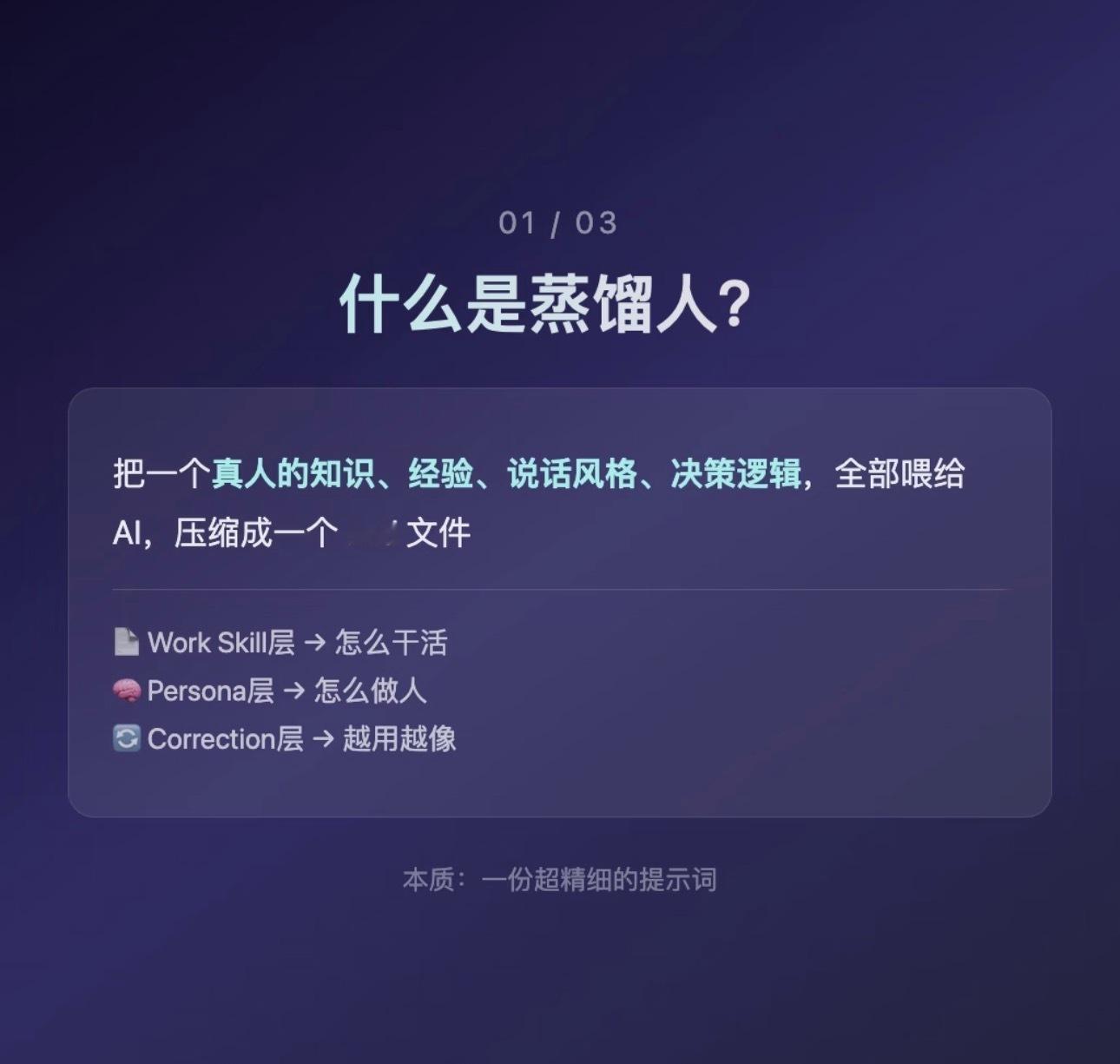 P人不怕被AI蒸馏随性摆烂的P人完全没有固定思路，逻辑天马行空。就连AI想要做蒸